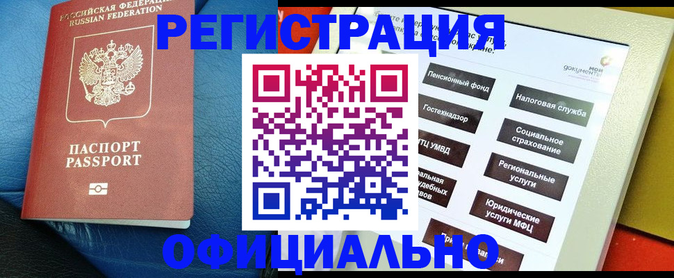 прописка для школы в Омутнинске